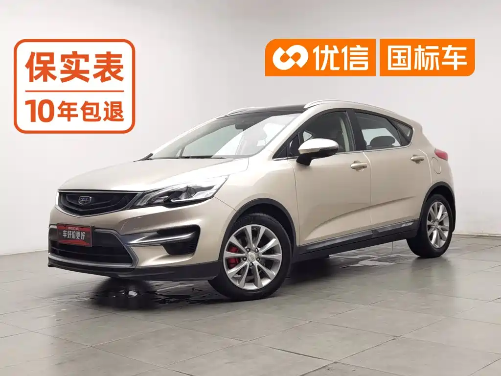 Geely Emgrand GS