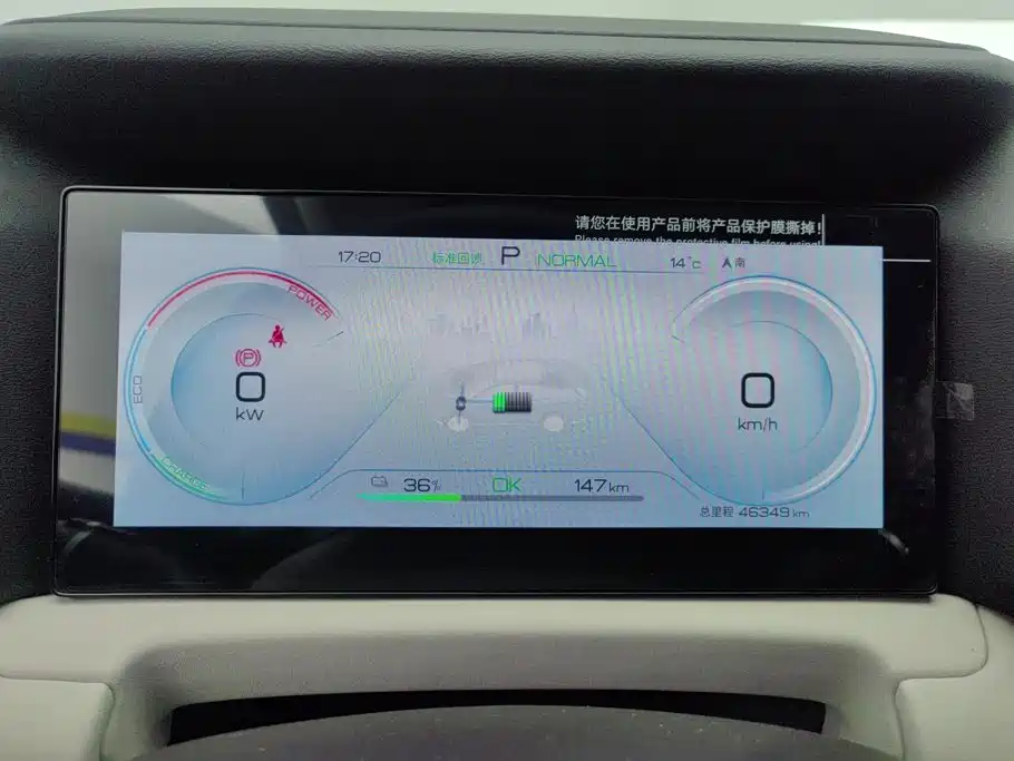 BYD Yuan UP — миниатюра 14