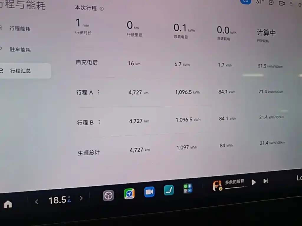 Xiaomi SU7 — миниатюра 12