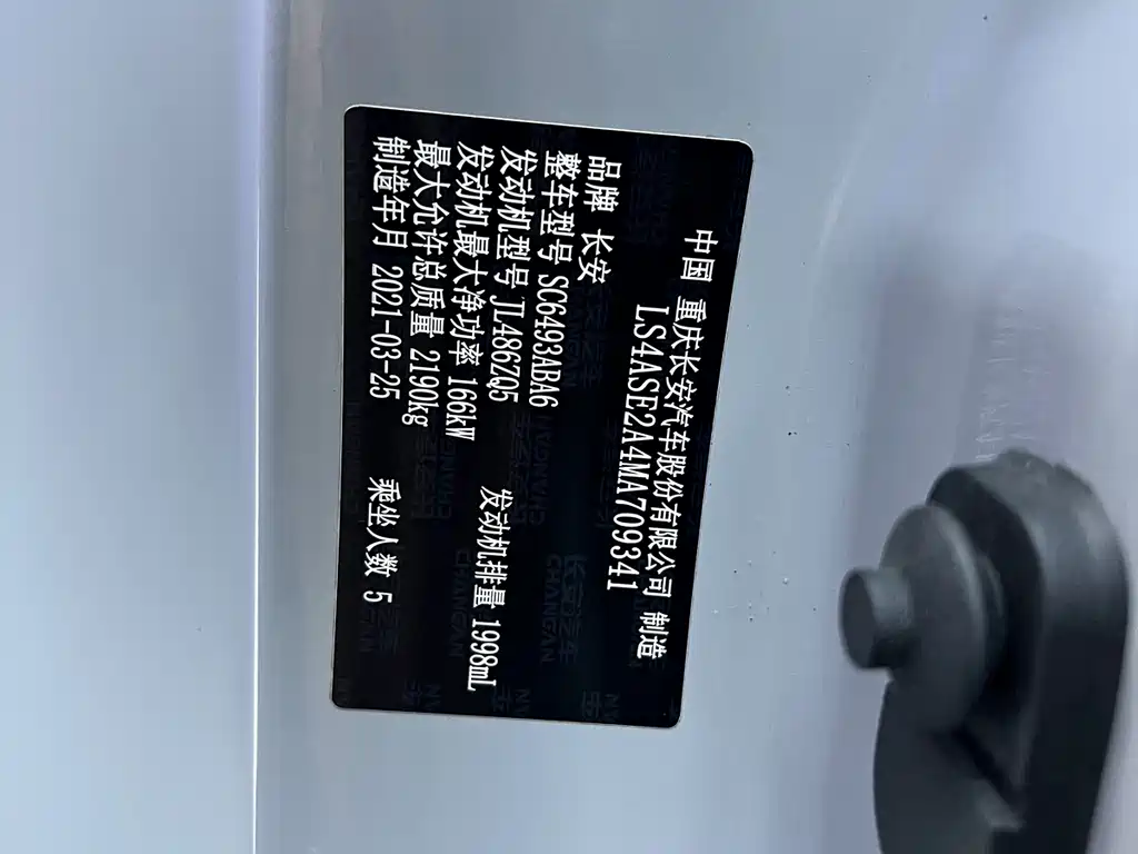 Changan UNI-K — миниатюра 17