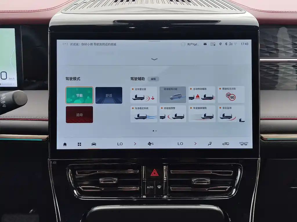GAC Motor Trumpchi M8 — миниатюра 8