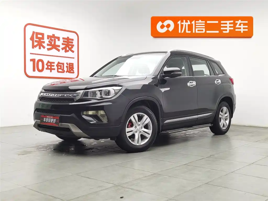 Changan CS75 2015