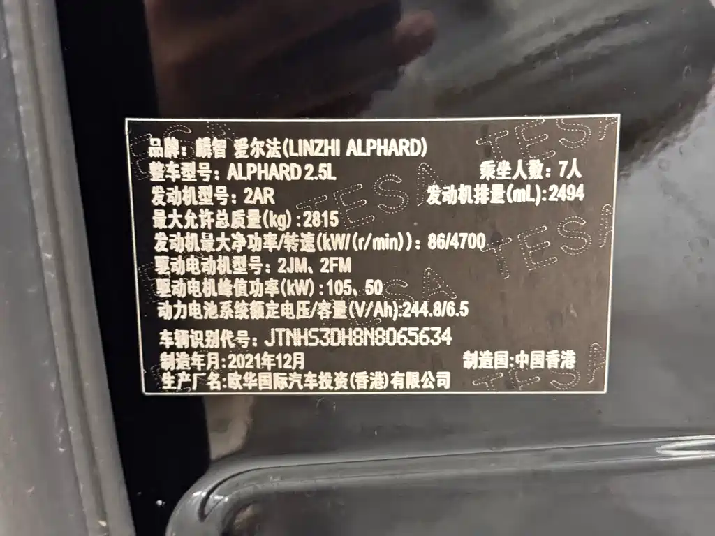 Toyota Alphard — миниатюра 27