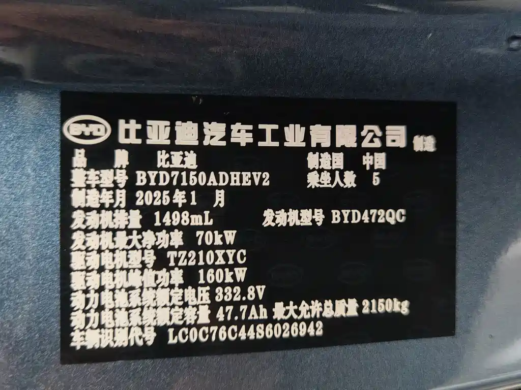 BYD Seal 06 — миниатюра 11