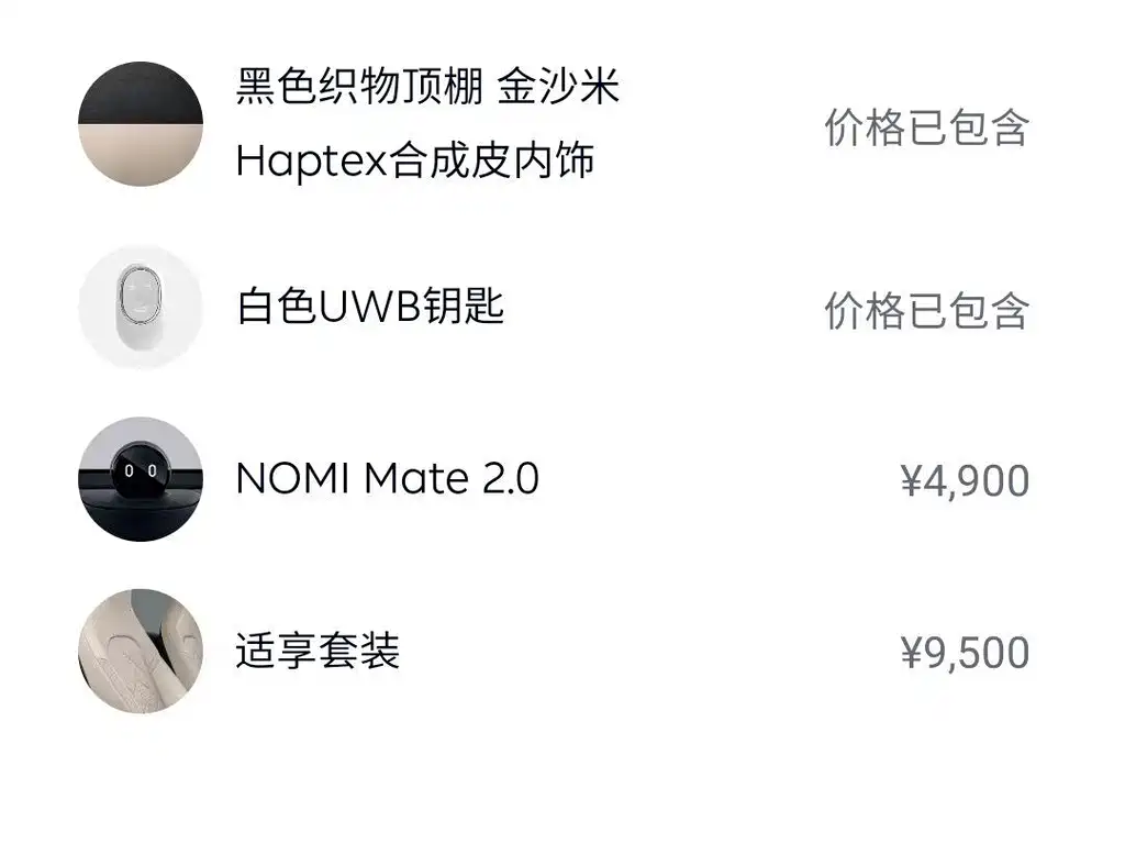 NIO ET5T — миниатюра 33