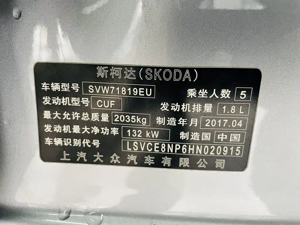 SKODA SPEED PIE
