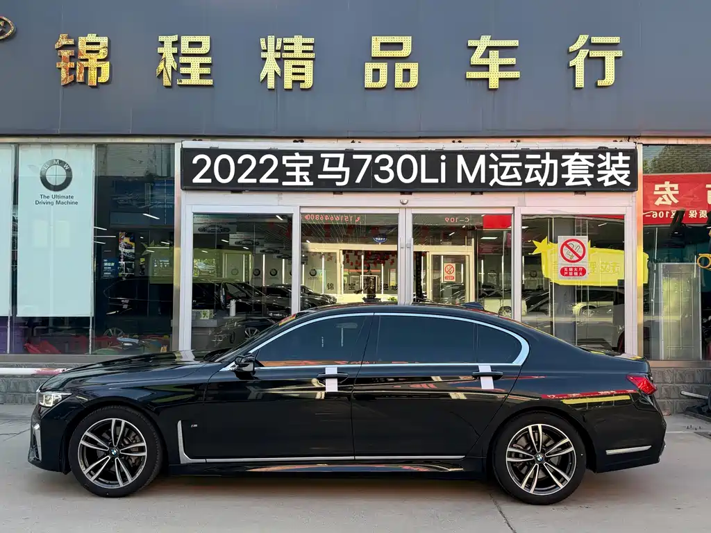 BMW 7 Series — миниатюра 5