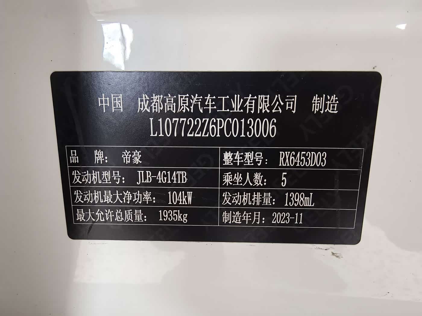 Geely Emgrand X6 1.4 л 2024 г. Белый, пробег 49000 км