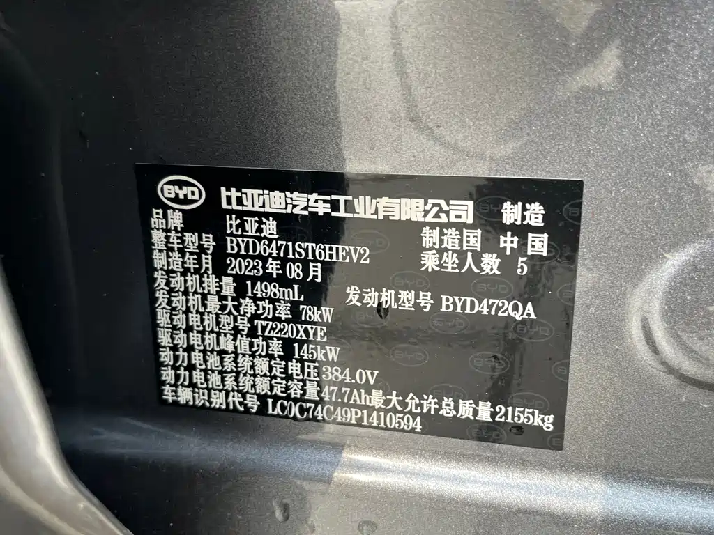 BYD Pro New Energy — миниатюра 22