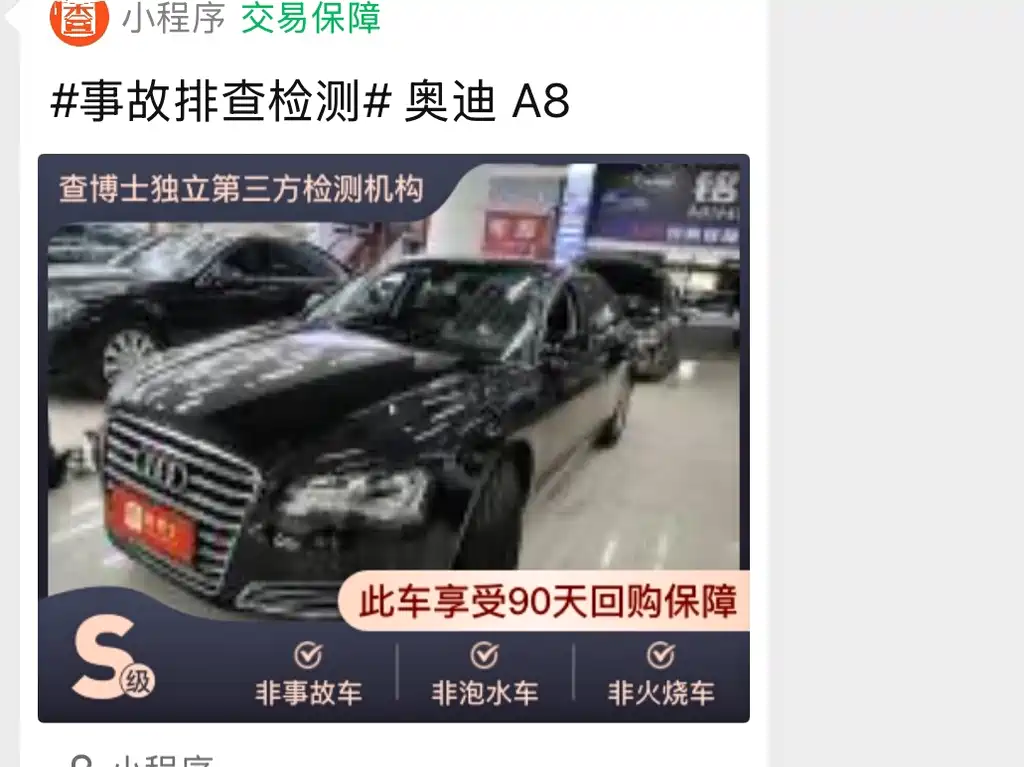 Audi A8 — миниатюра 10