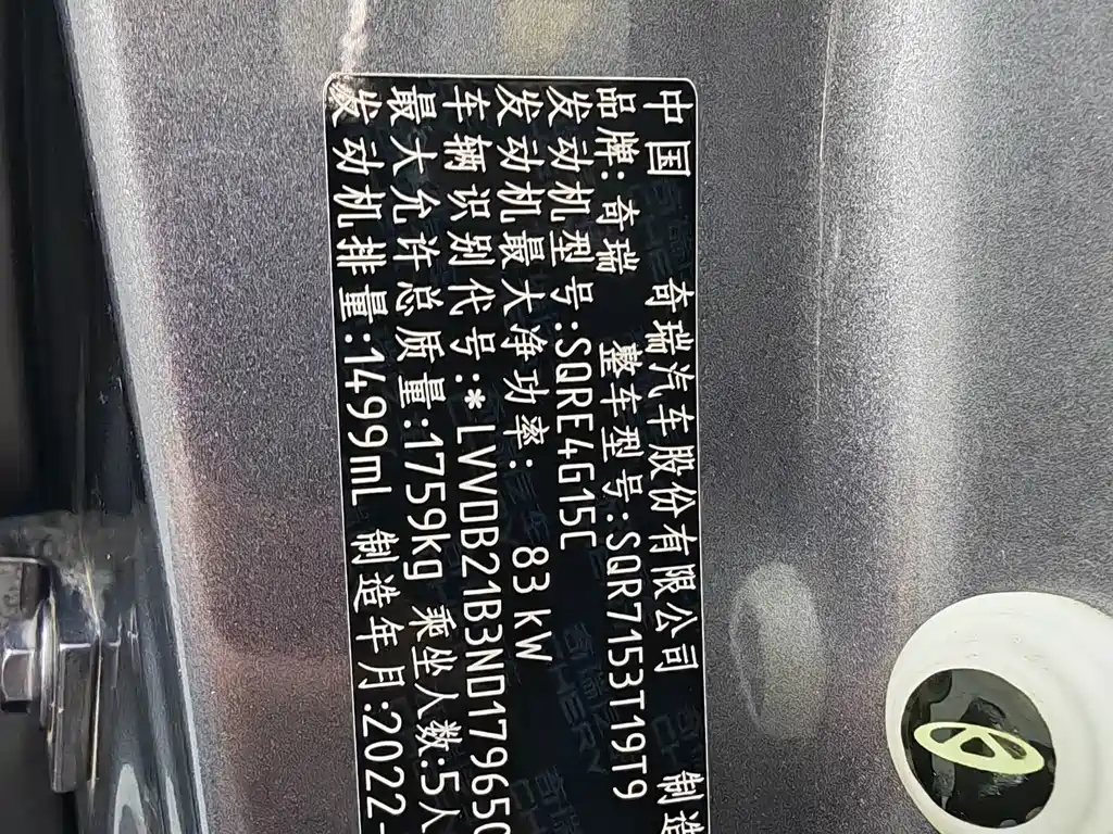 Chery Tiggo 5x — миниатюра 19