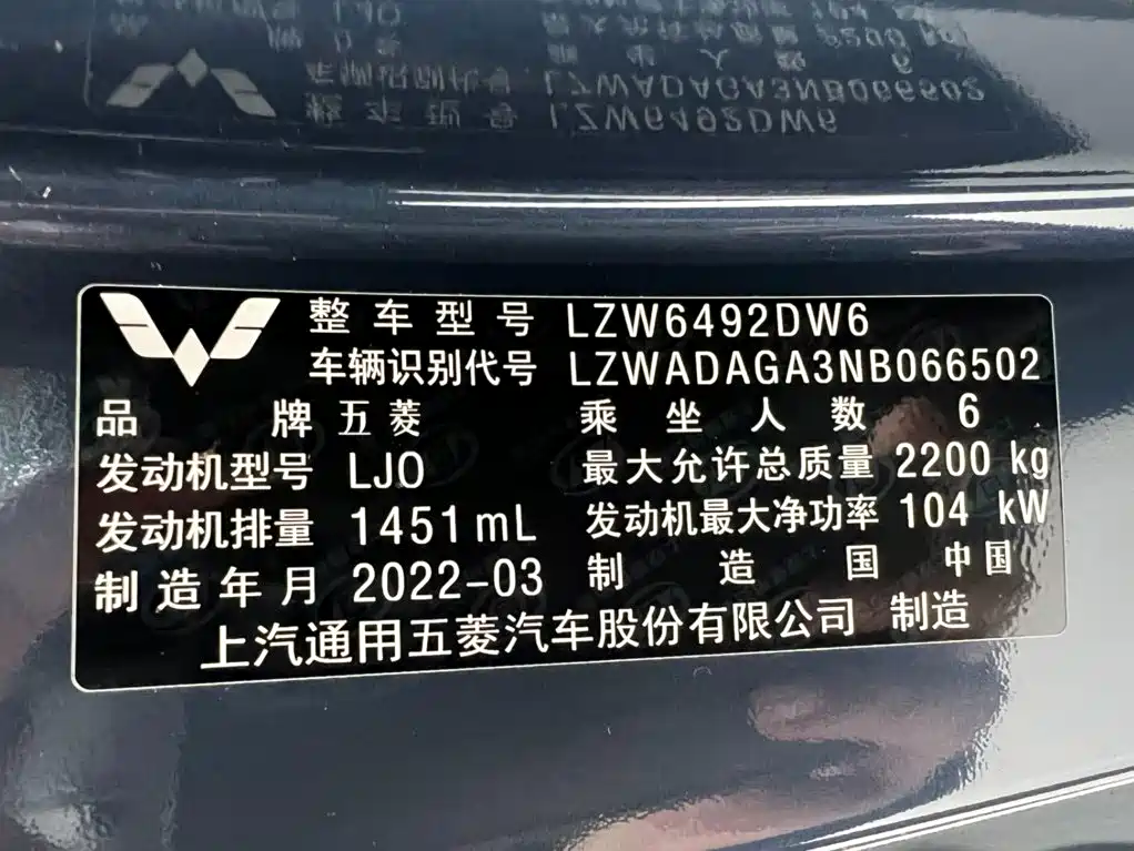 Wuling Victory — миниатюра 22