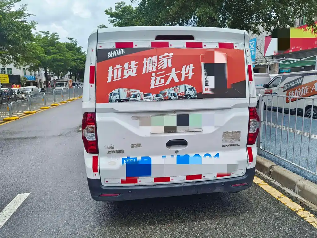 SAIC MAXUS CHASE EV30