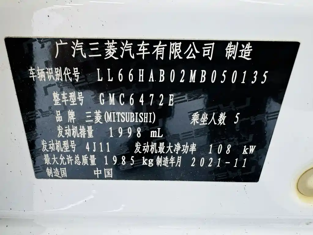 Mitsubishi Outlander — миниатюра 10
