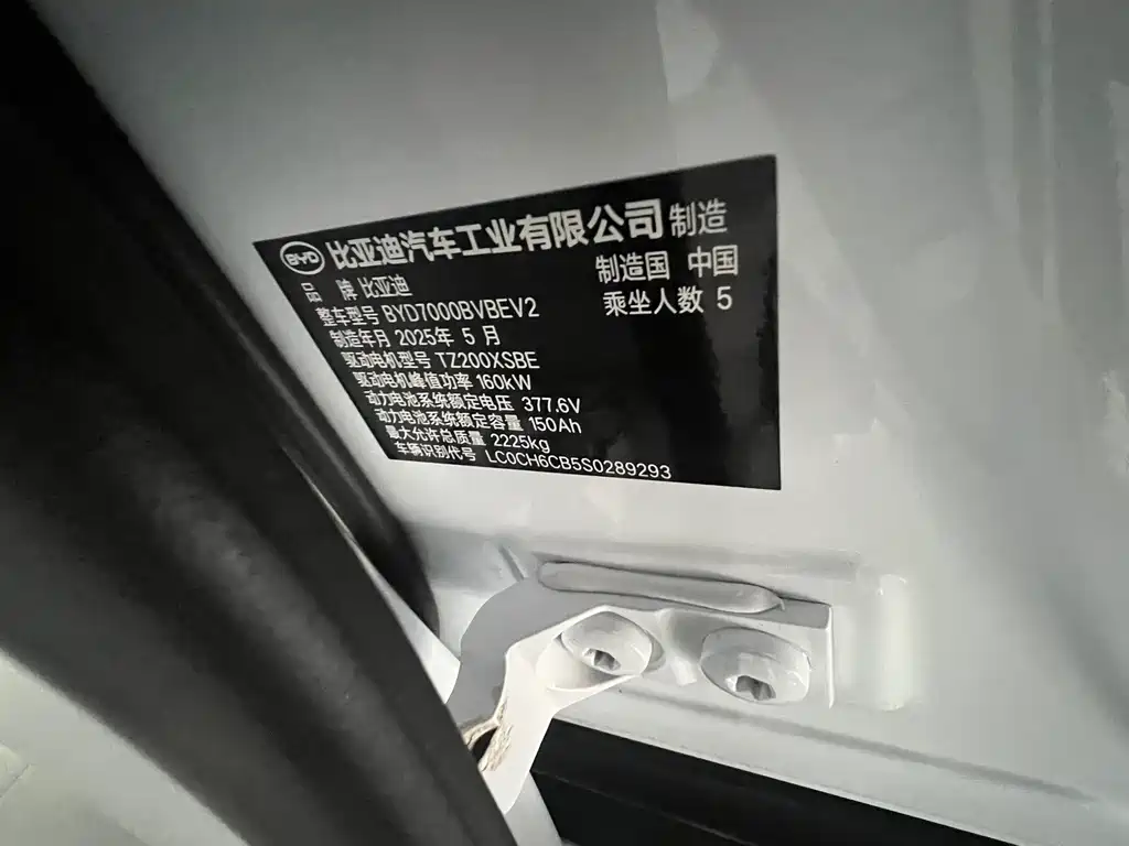 BYD Qin L — миниатюра 12