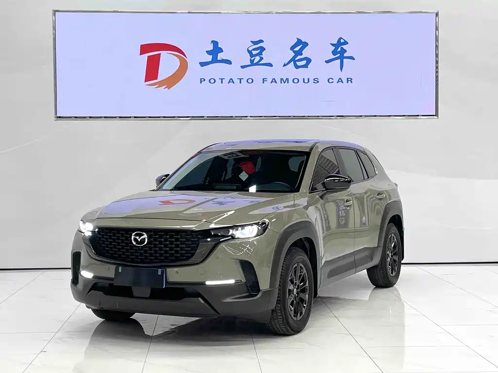 Mazda CX-50 Xingye 2023