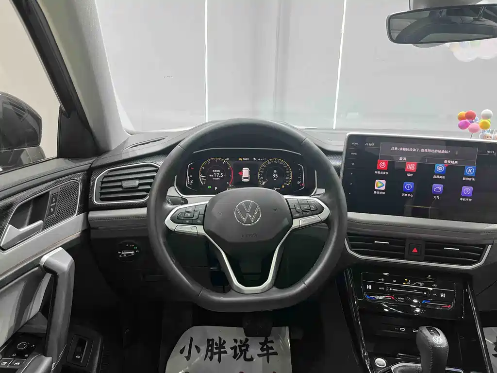 VOLKSWAGEN TANYUE