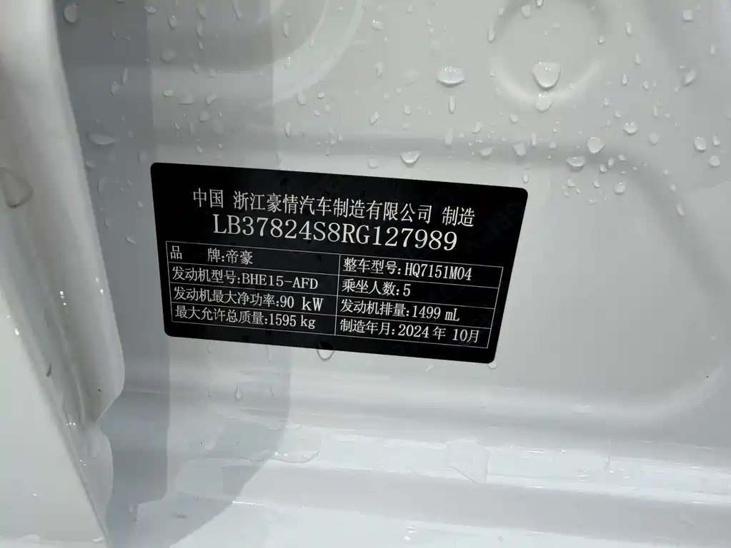 Geely Emgrand — фотографии объявления, Фото 19