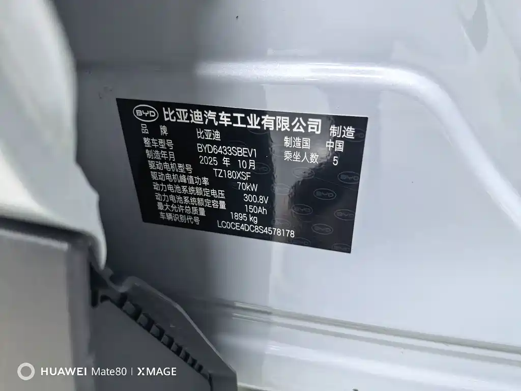 BYD Yuan UP — миниатюра 11