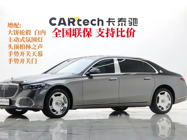 Maybach S-Class 2021 S 480 4 MATIC — фото 1