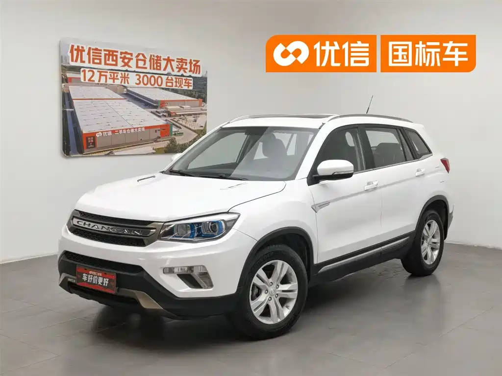 Купить Changan CS75