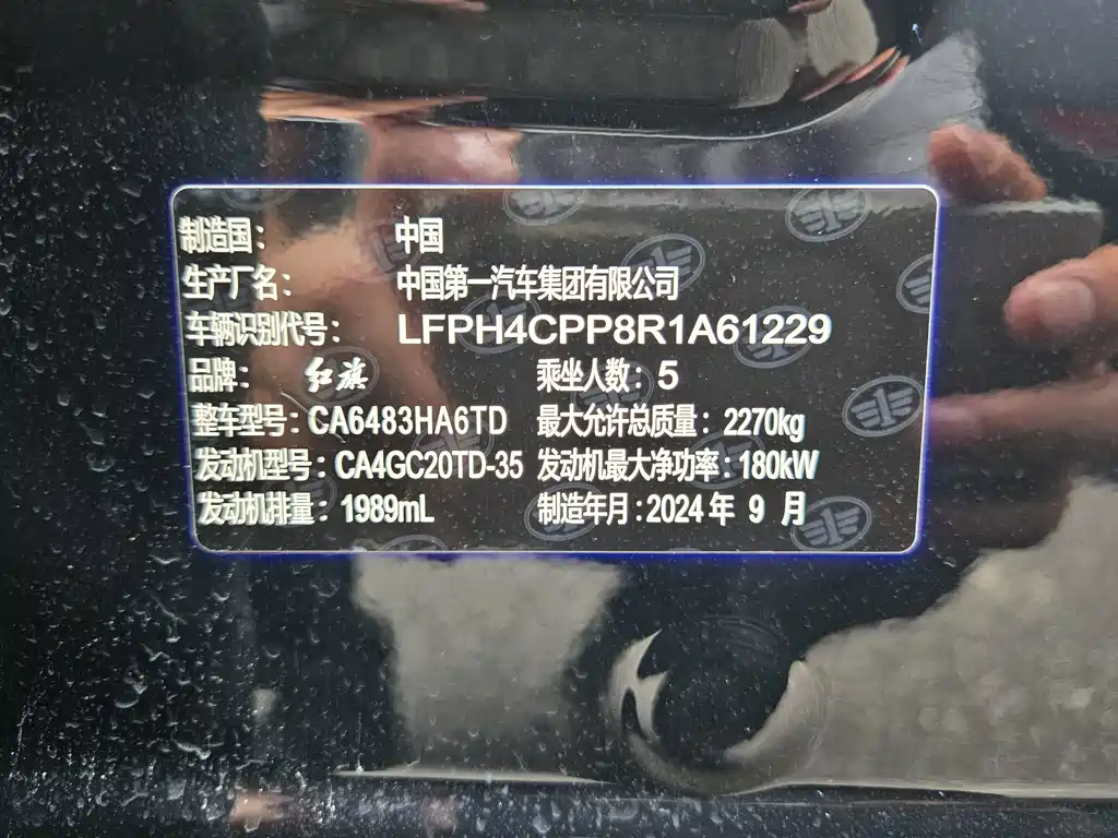 Hongqi Hongqi HS5 — миниатюра 21