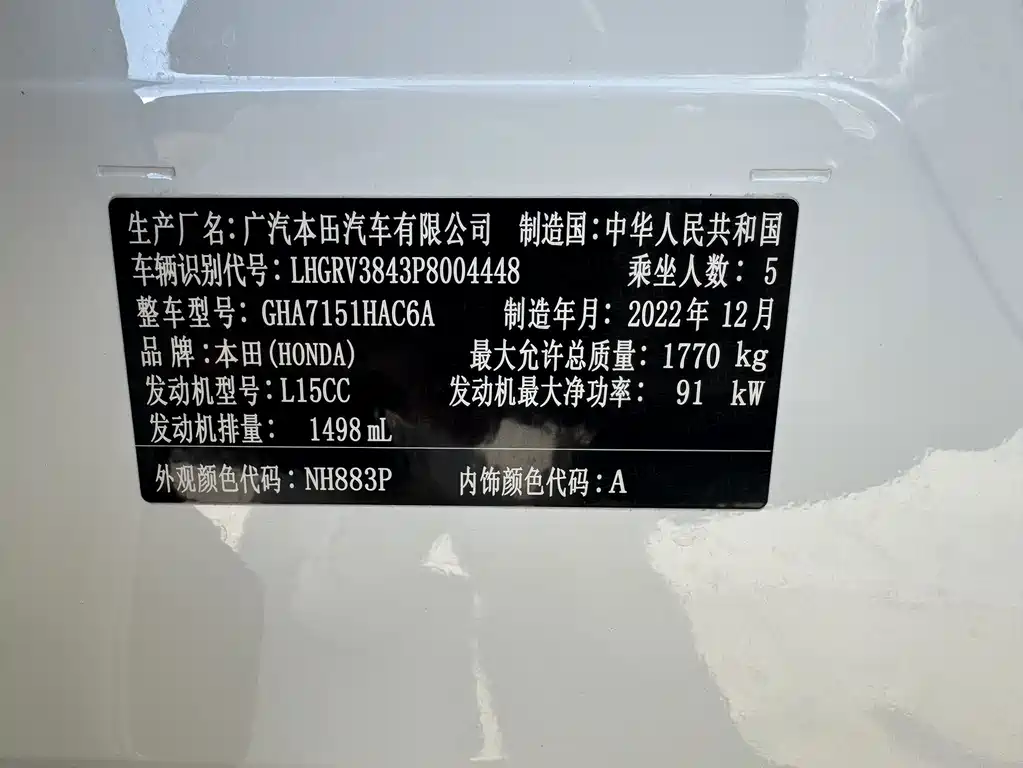 Honda Vezel — миниатюра 23