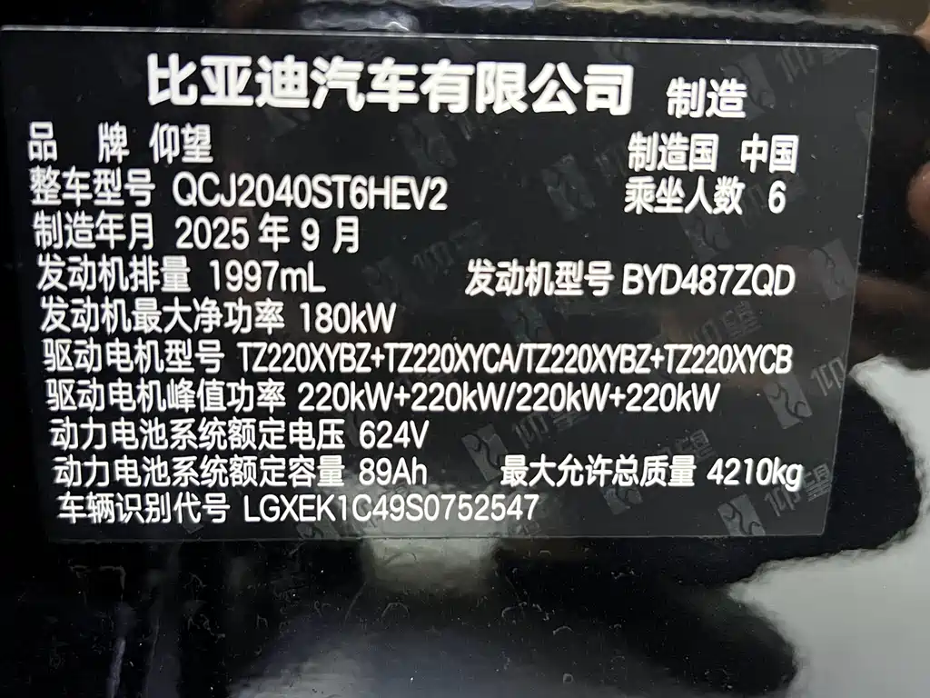 Yangwang Yangwang U8 L — миниатюра 8