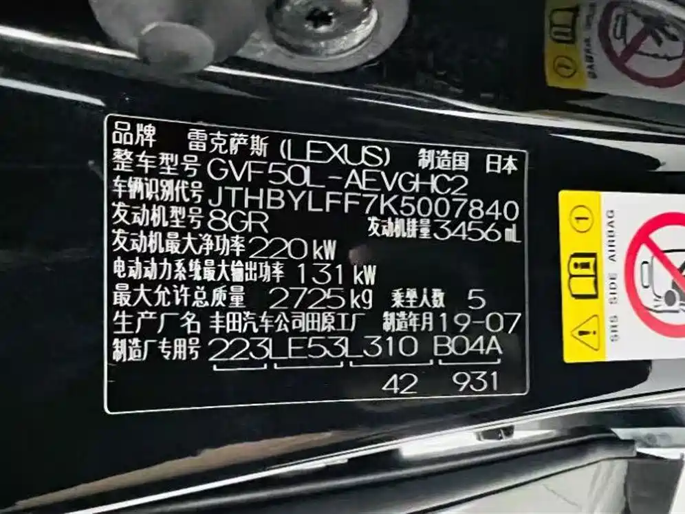 Lexus LS 2018 500h Executive VI