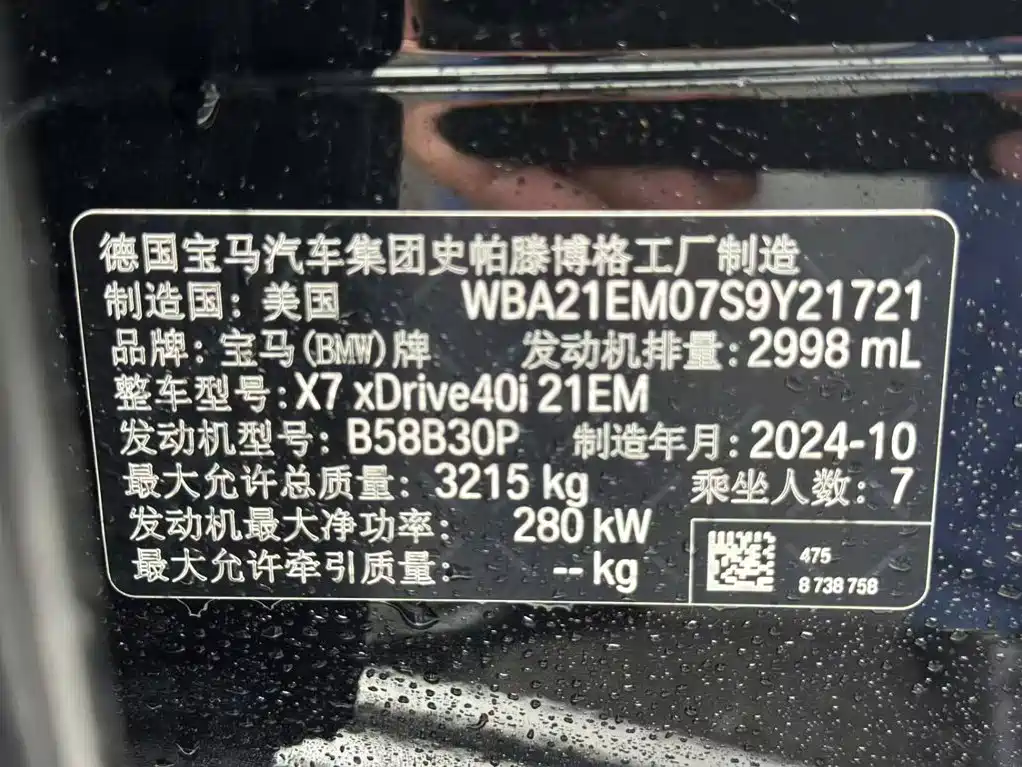 BMW X7 — миниатюра 18