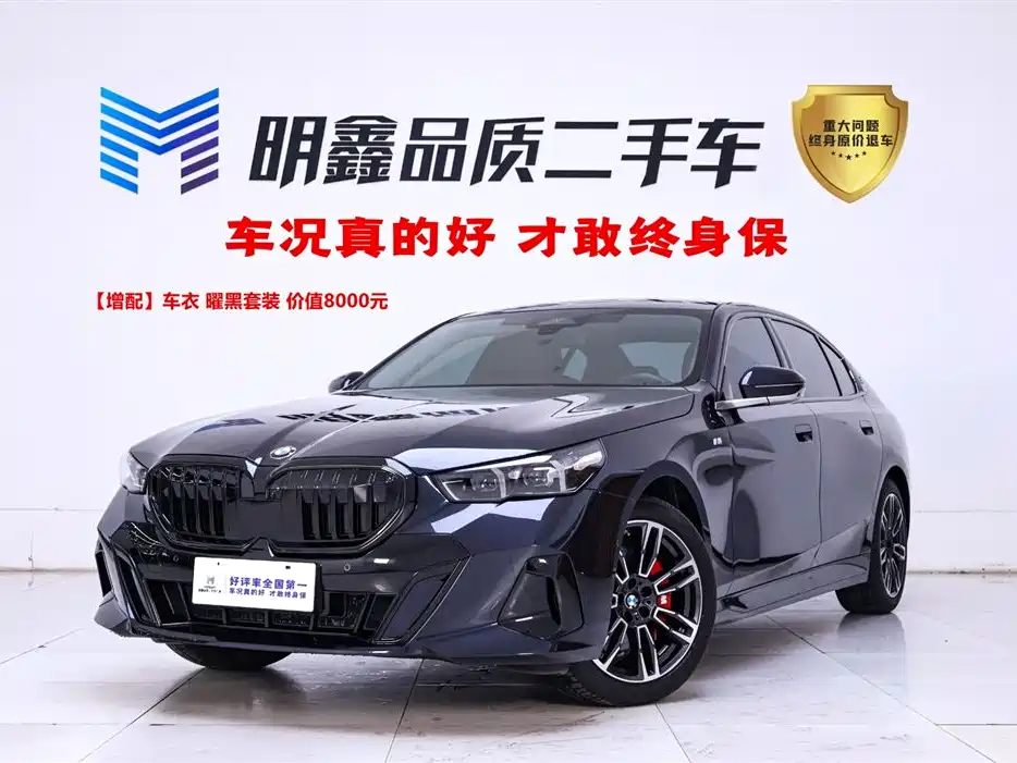 BMW 5 Series 2024