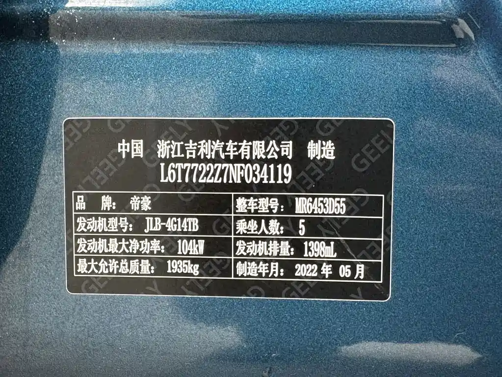 Geely Vision X6 — миниатюра 23
