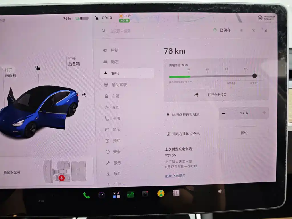 Tesla Model 3 — миниатюра 30