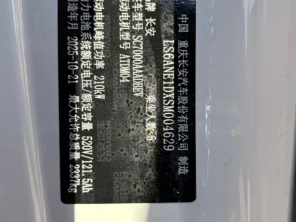 Qiyuan Qiyuan A06 — миниатюра 14