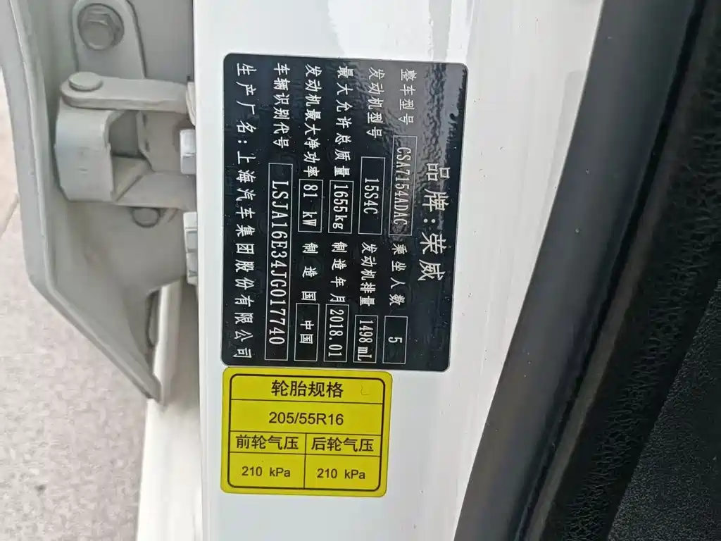 Roewe 360 — миниатюра 10