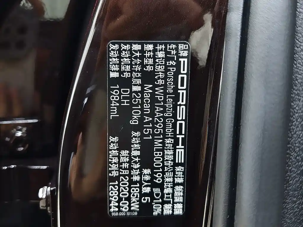 Porsche Macan — миниатюра 20