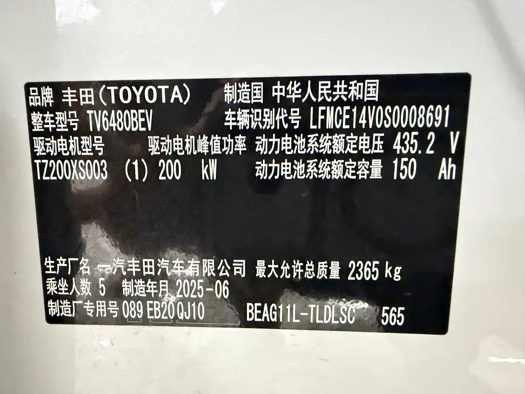 Toyota Toyota BZ5 — миниатюра 15