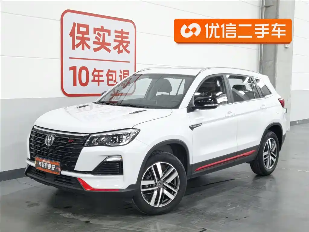 Changan CS75 2021