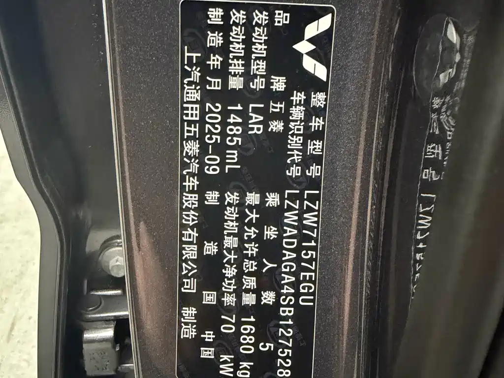 Wuling Xingchi — миниатюра 8