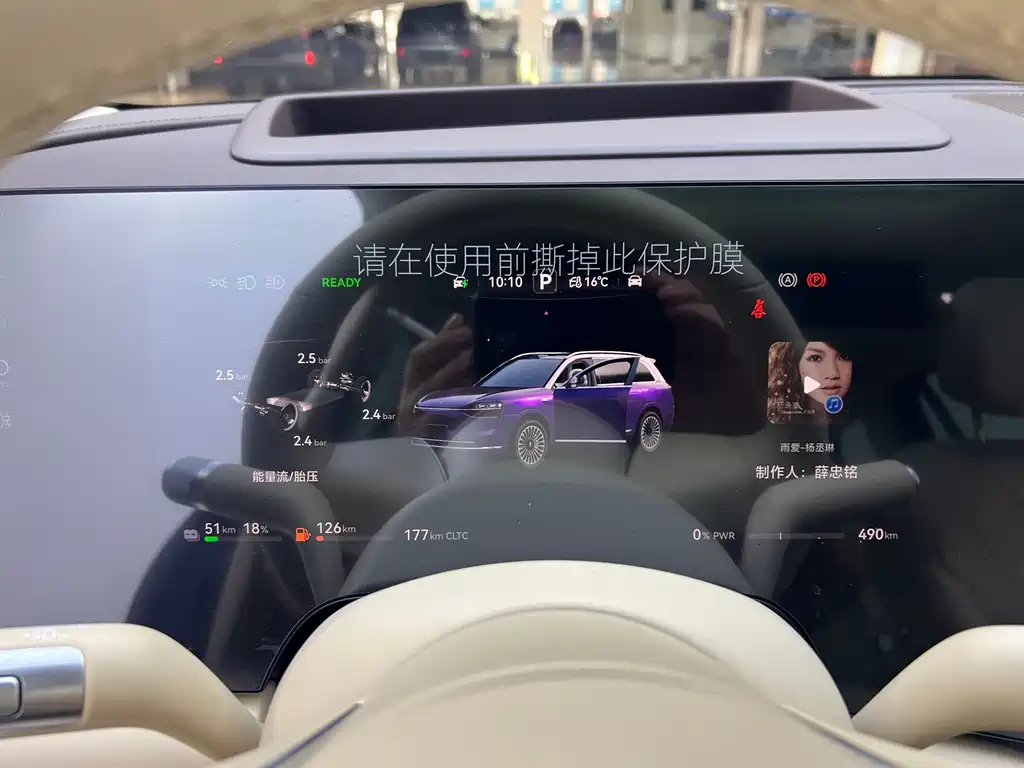 AITO ASK THE WORLD M9