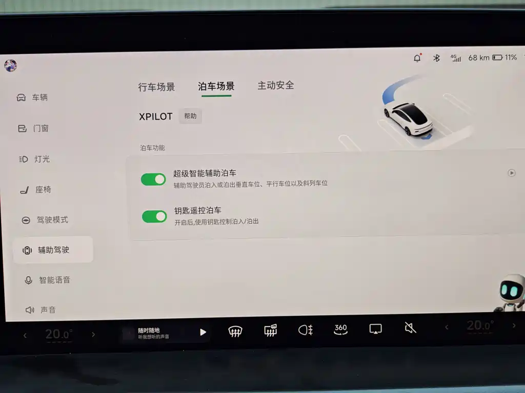 XPeng P7 — миниатюра 20
