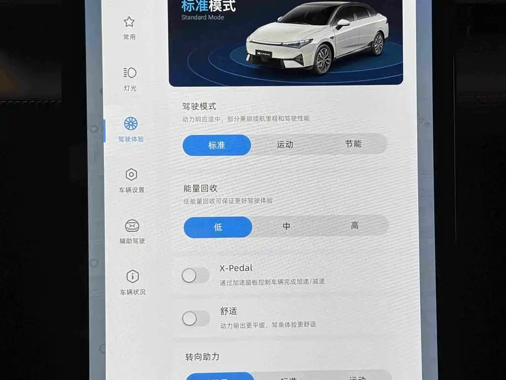 XPeng P5 — миниатюра 12