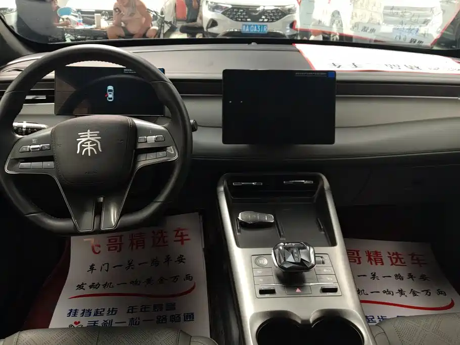 BYD Qin PLUS — миниатюра 12
