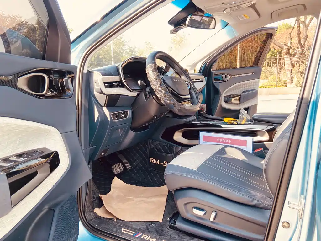 BAOJUN RM 5