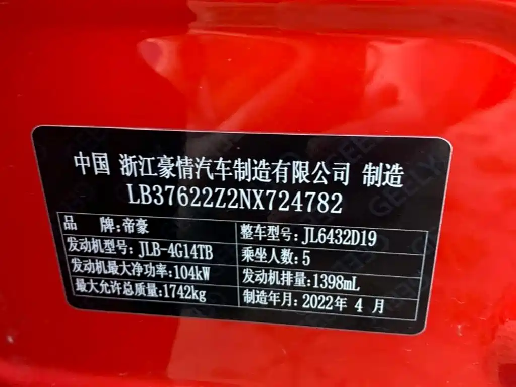 Geely Binyue — миниатюра 9