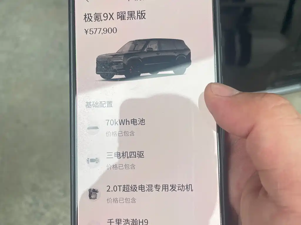 Zeekr 9X — миниатюра 7