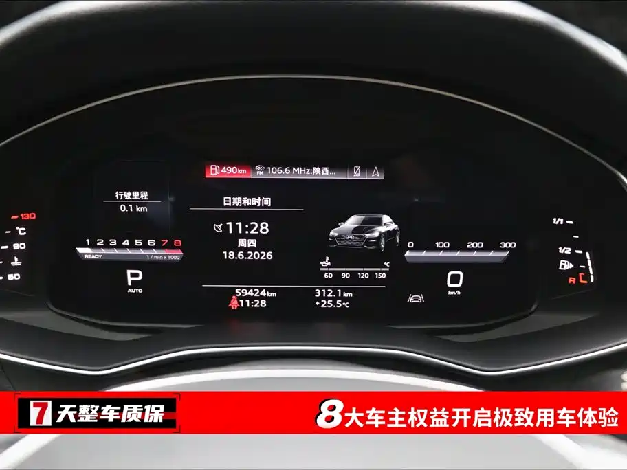 Audi A7L 2022 45 TFSI S-line