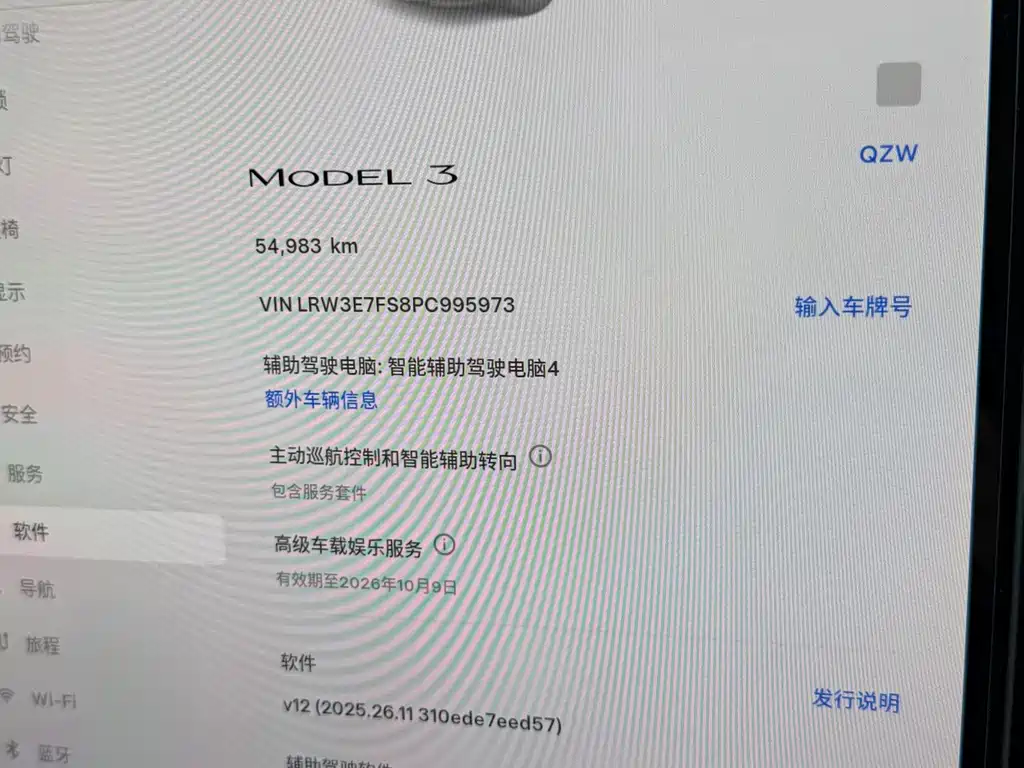 Tesla Model 3 — миниатюра 12