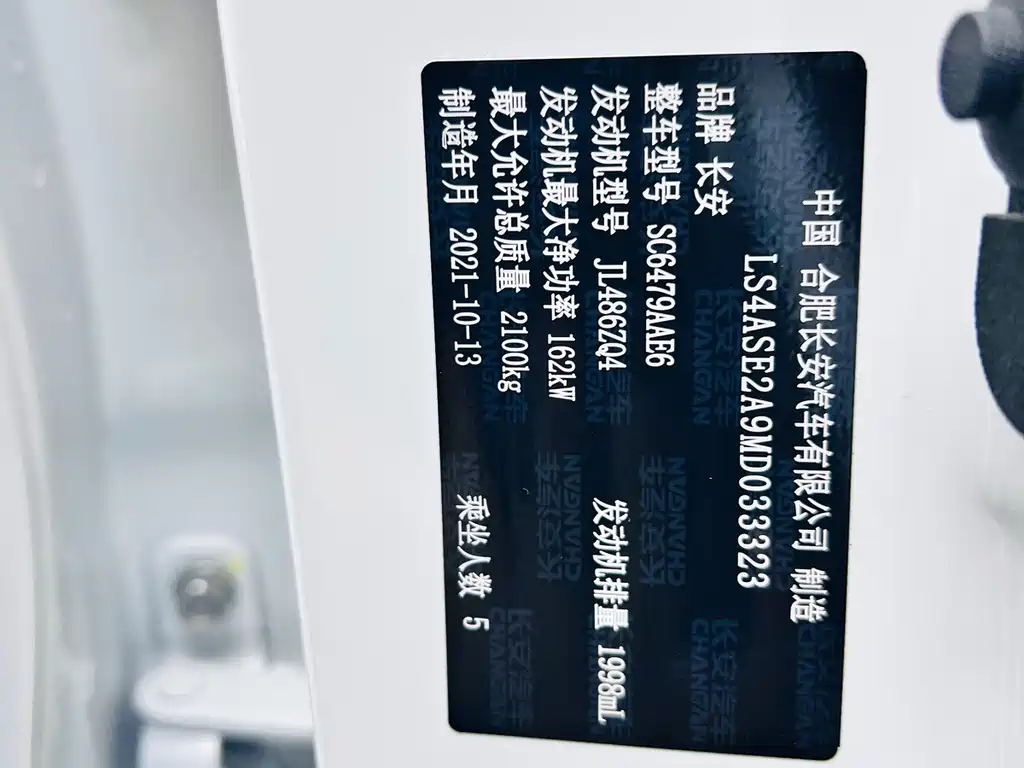 Changan CS75 PLUS — миниатюра 25