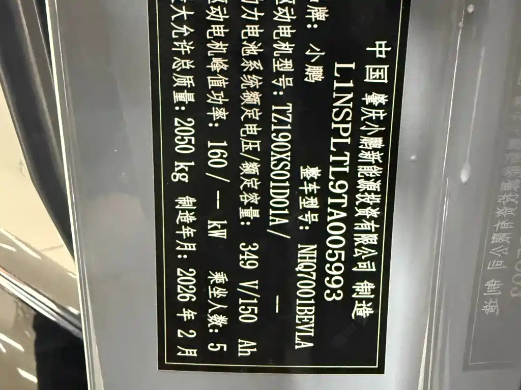 XPeng MONA M03 — миниатюра 26